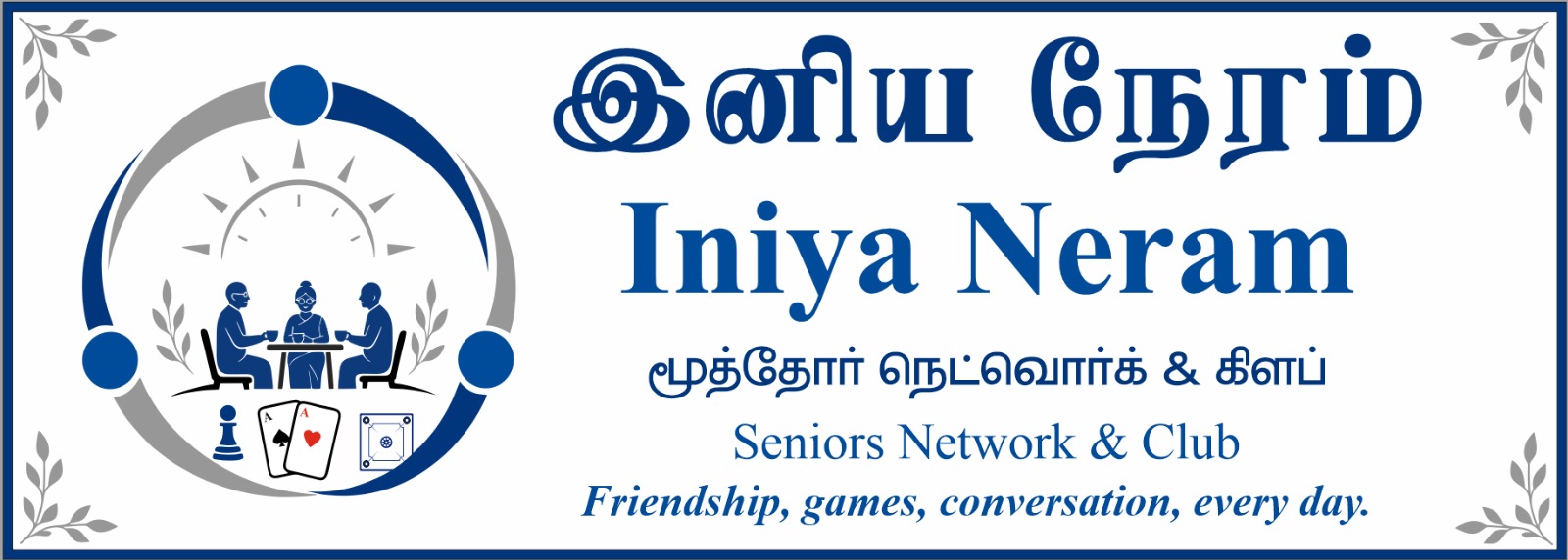 Iniya Neram signage